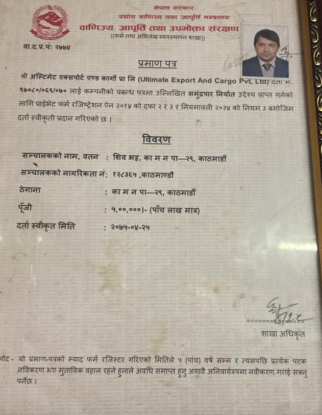 Department of Commerce, Supplies & Consumer Protection Licence (No. 2774)